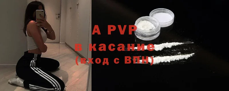 купить наркотик  Бабаево  Alpha PVP крисы CK 